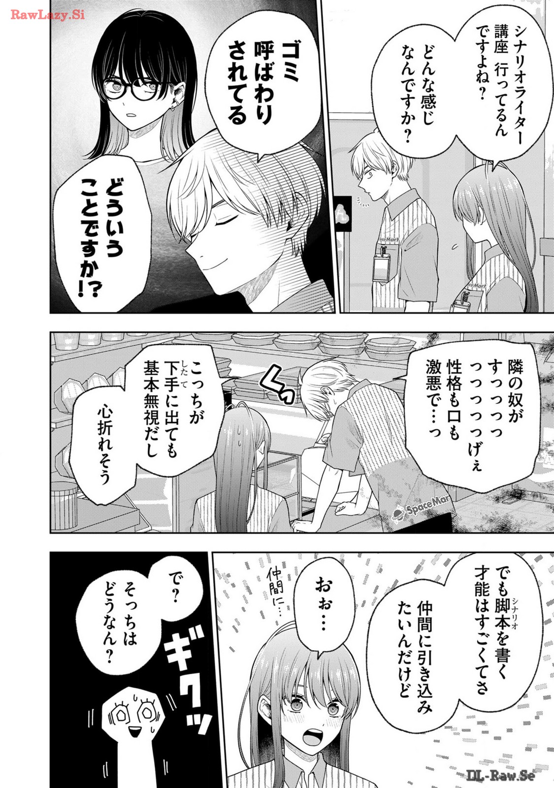 Hijiri-san wa Scenario-douri ni Ikanai - Chapter 17 - Page 2